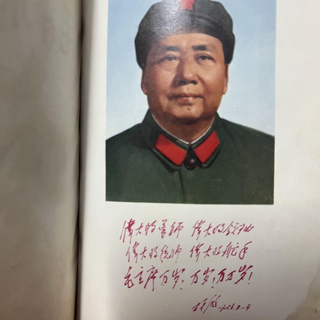 毛泽东选集1-4合订本 军内发行