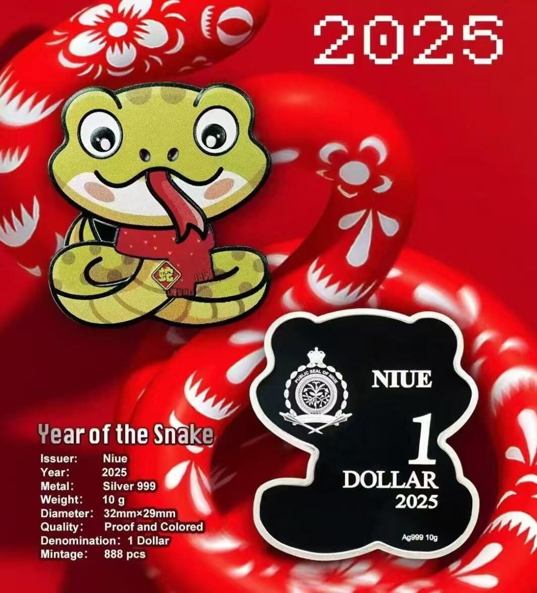 【币将精彩】世界钱币拍卖（2025-12-10） 纽埃2025年快乐蛇宝宝卡通龙彩色银币，999银10克，28x32毫米，发行888枚，带证书包装。