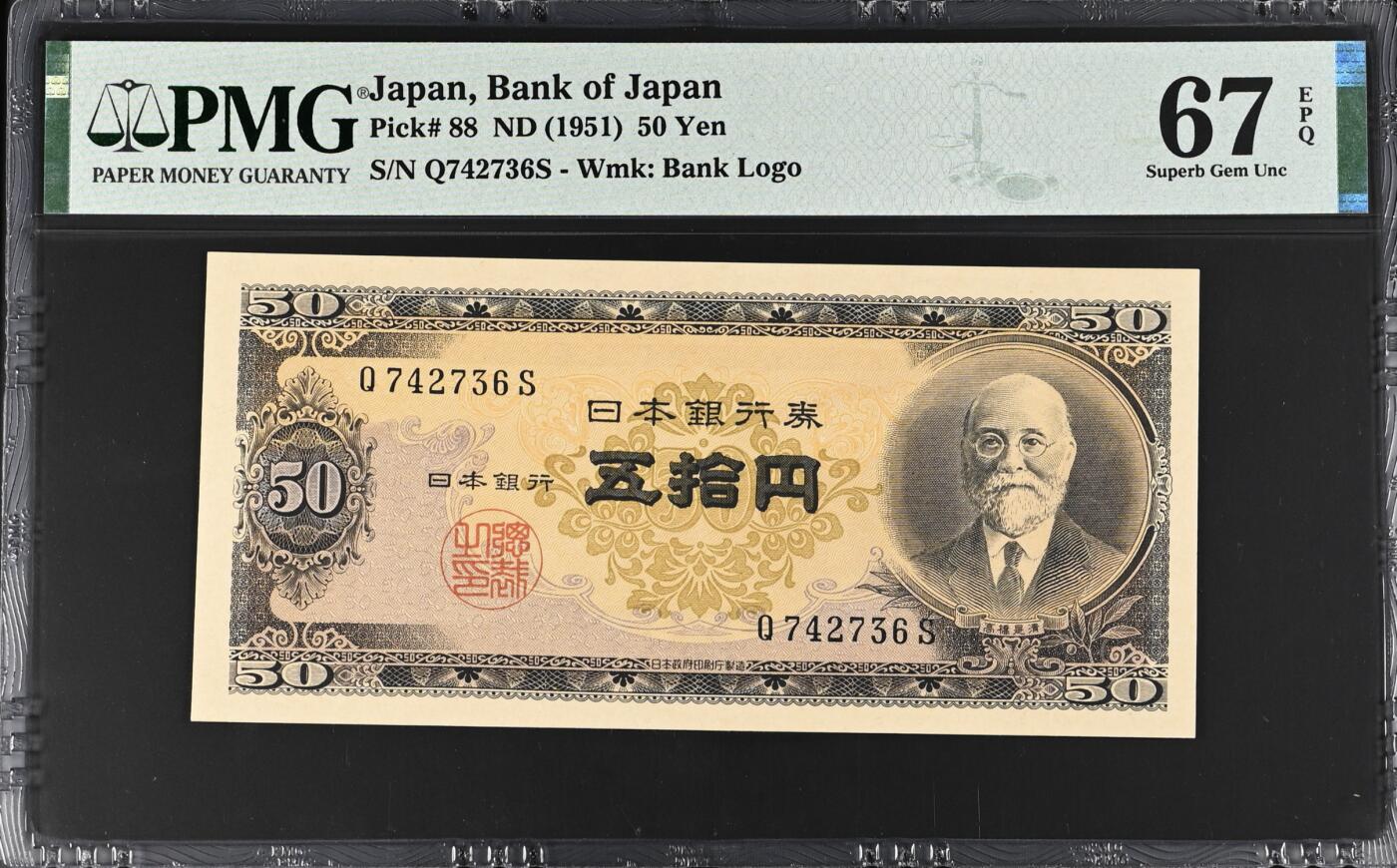 《艾美收藏》(原张总收藏)第188期-外币荟萃 日本50日元 PMG67E 1951年