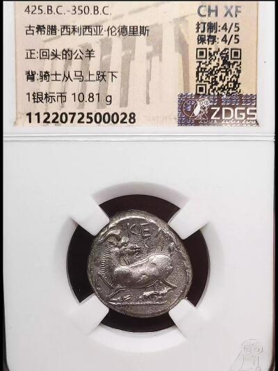 古希腊卧羊图和骑手图银币凝绿轩欧洲古币西方古董古典钱币收藏品b2-38