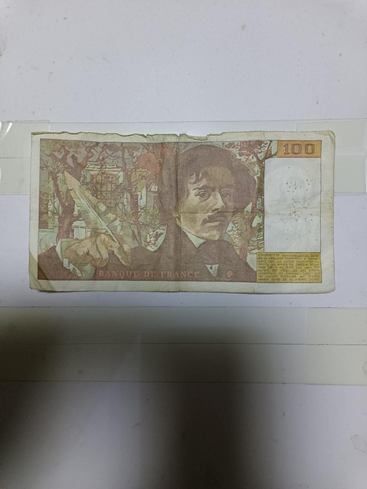 【20250224】非全新纸币第227场 法国1980年100法郎，有裂缝