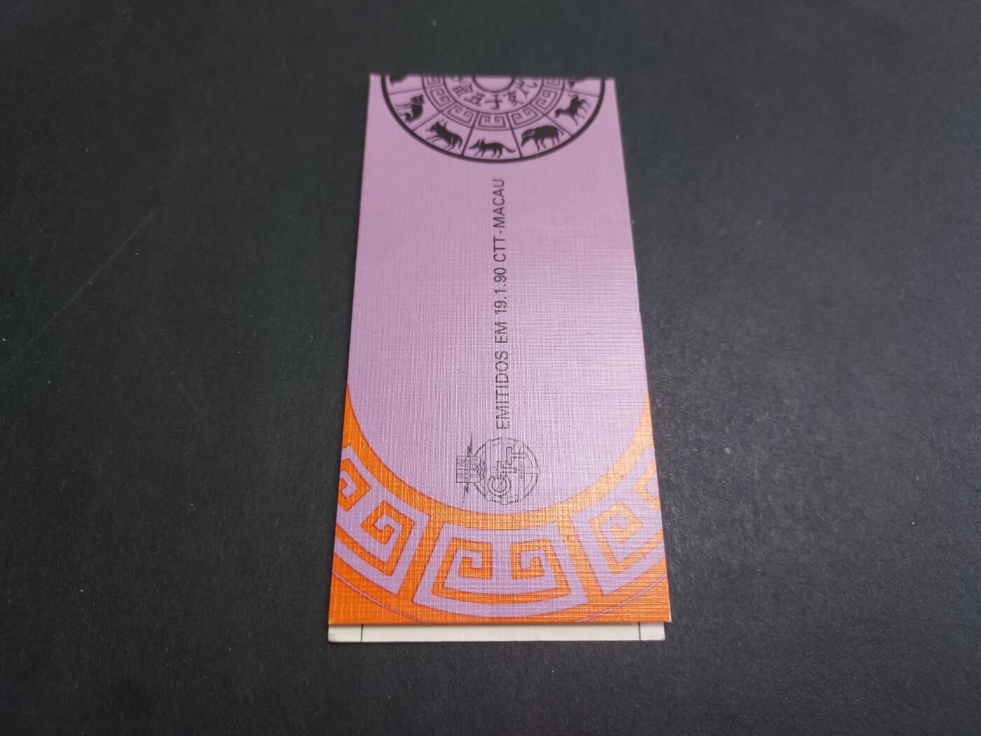 博彦收藏 3月10日 8点港澳邮票专场 澳门马年小本 上品