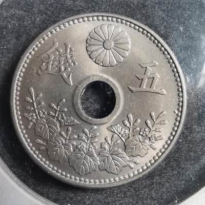 沼泽如烟--第637场 - 大正九年大五钱
