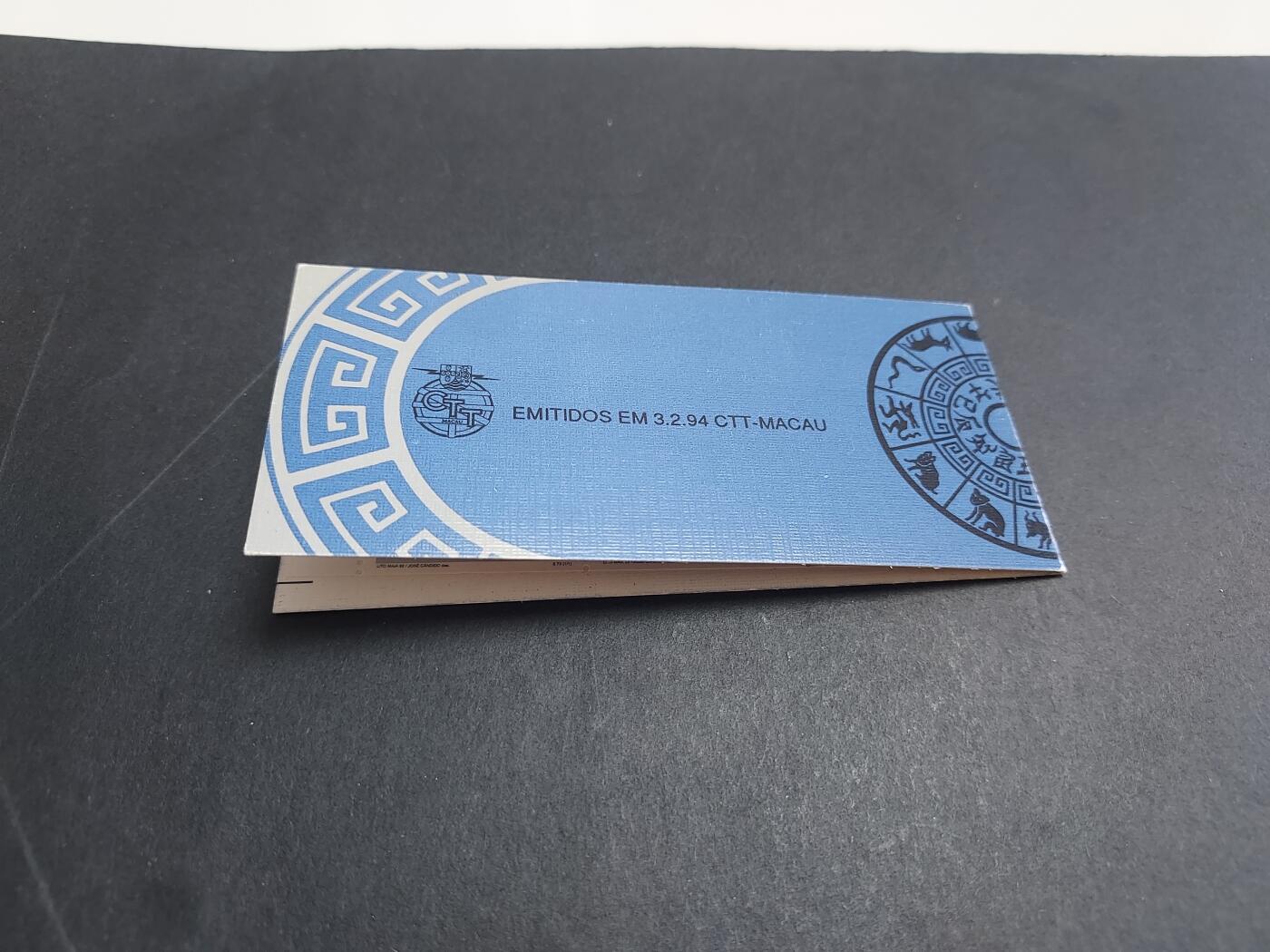 博彦收藏 3月10日 8点港澳邮票专场 澳门 狗小本 微黄 上品