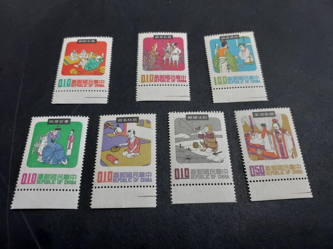 博彦收藏 3月10日 8点港澳邮票专场 台湾省 成语故事 7枚 上品