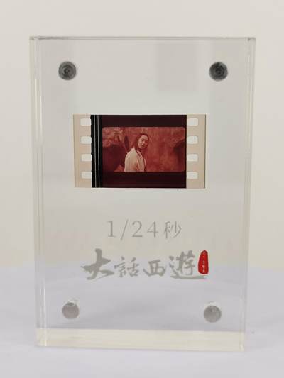 大话西游之大圣娶亲(怀旧胶片) - 大话西游之大圣娶亲(怀旧胶片)