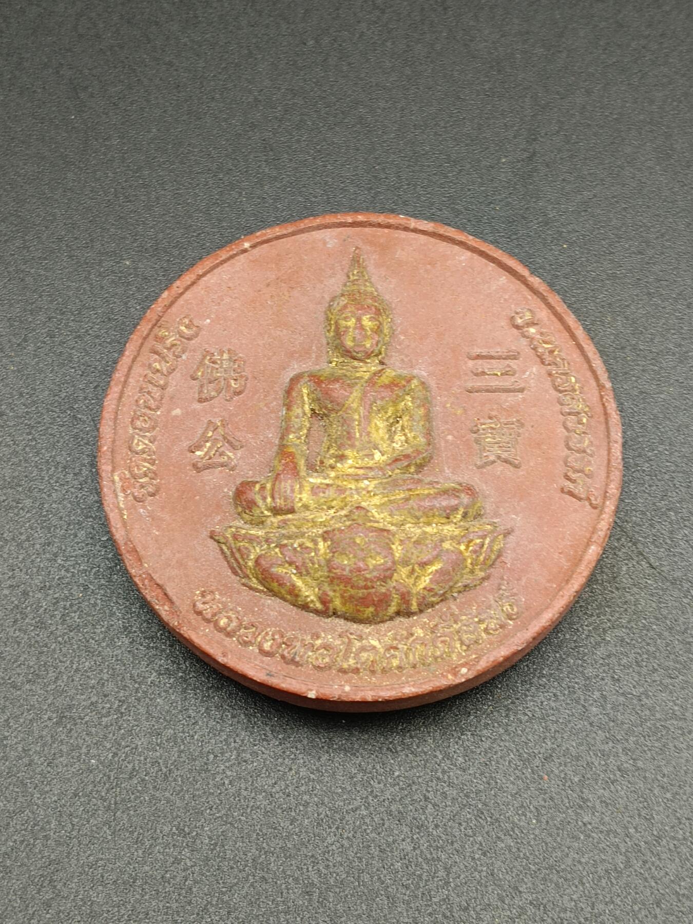 31期拍卖 佛牌