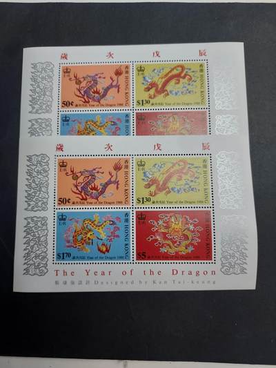 博彦收藏   7月19日 8点邮票专场 - 香港龙年型张2枚 有黄 上品