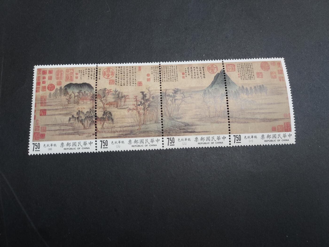 博彦收藏 3月10日 8点港澳邮票专场 台湾省古画票新全 近全品