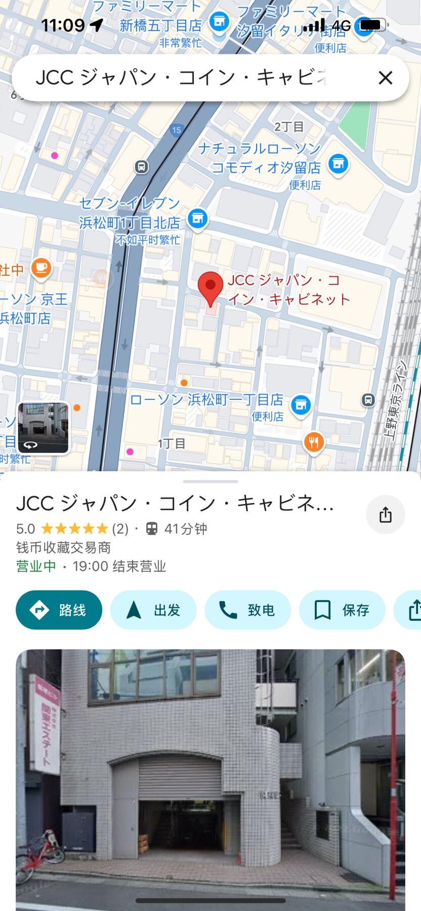 【东京探店】JCC Coin