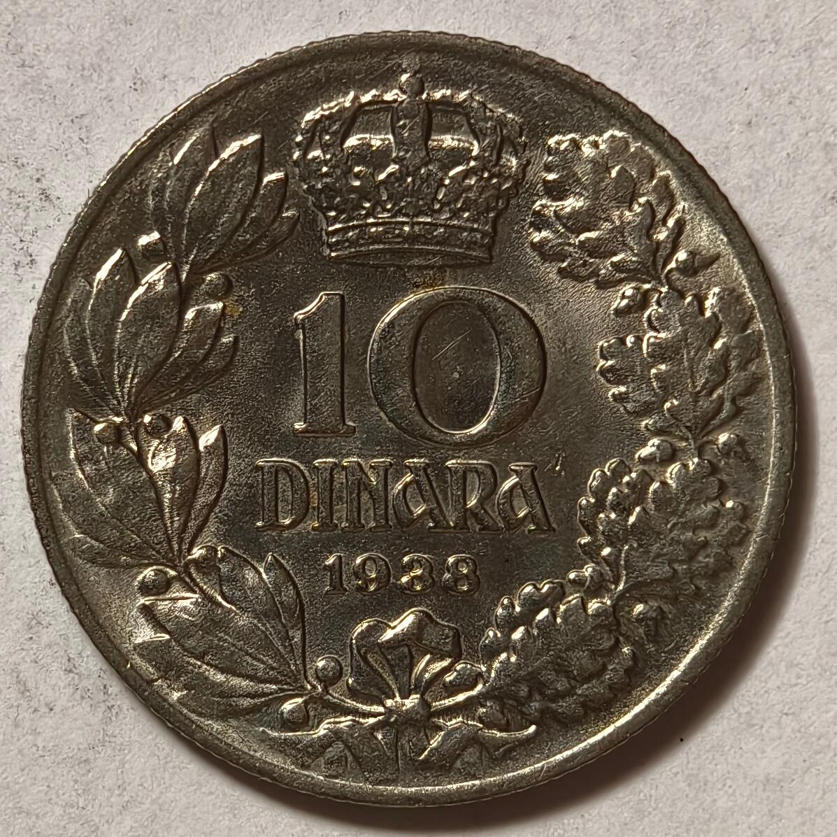 紫瑗钱币——第532期 南斯拉夫 1938年 彼得二世 10第纳尔 镍币 UNC