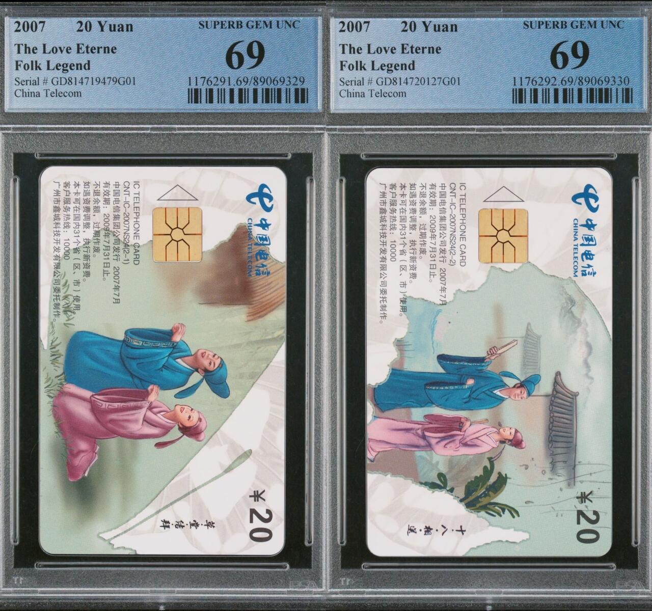 乐玩集藏第63期电话卡综合场（2月25日20:00结拍） IC-2007NS24梁祝 GD版PCGS69