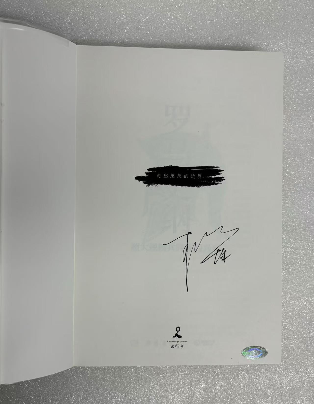 零元拍：李筠教授亲笔签名著书《罗马史纲》