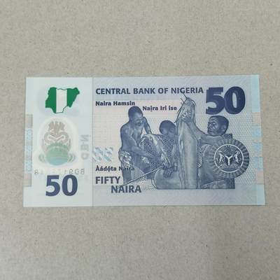 PCAI钱币22-234钱币小专场 尼日利亚50 号码随机发