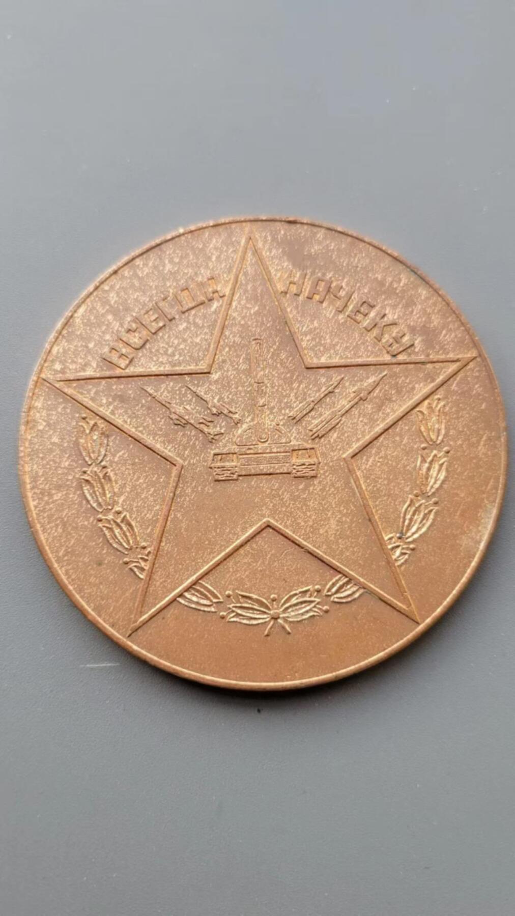 嘉宝良覃世界勋赏第8期拍卖 苏联二战胜利30周年奖章