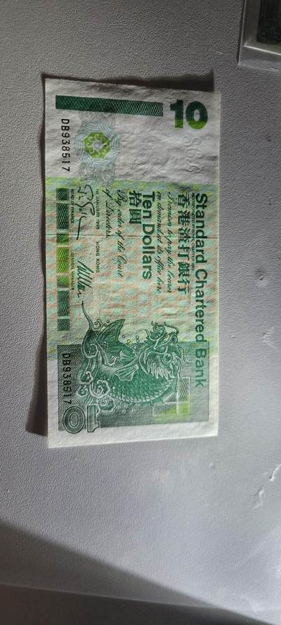 2025第六期纸市均有打光 全新UNC 香港1995年渣打银行10元纸币 短棍 小鲤鱼