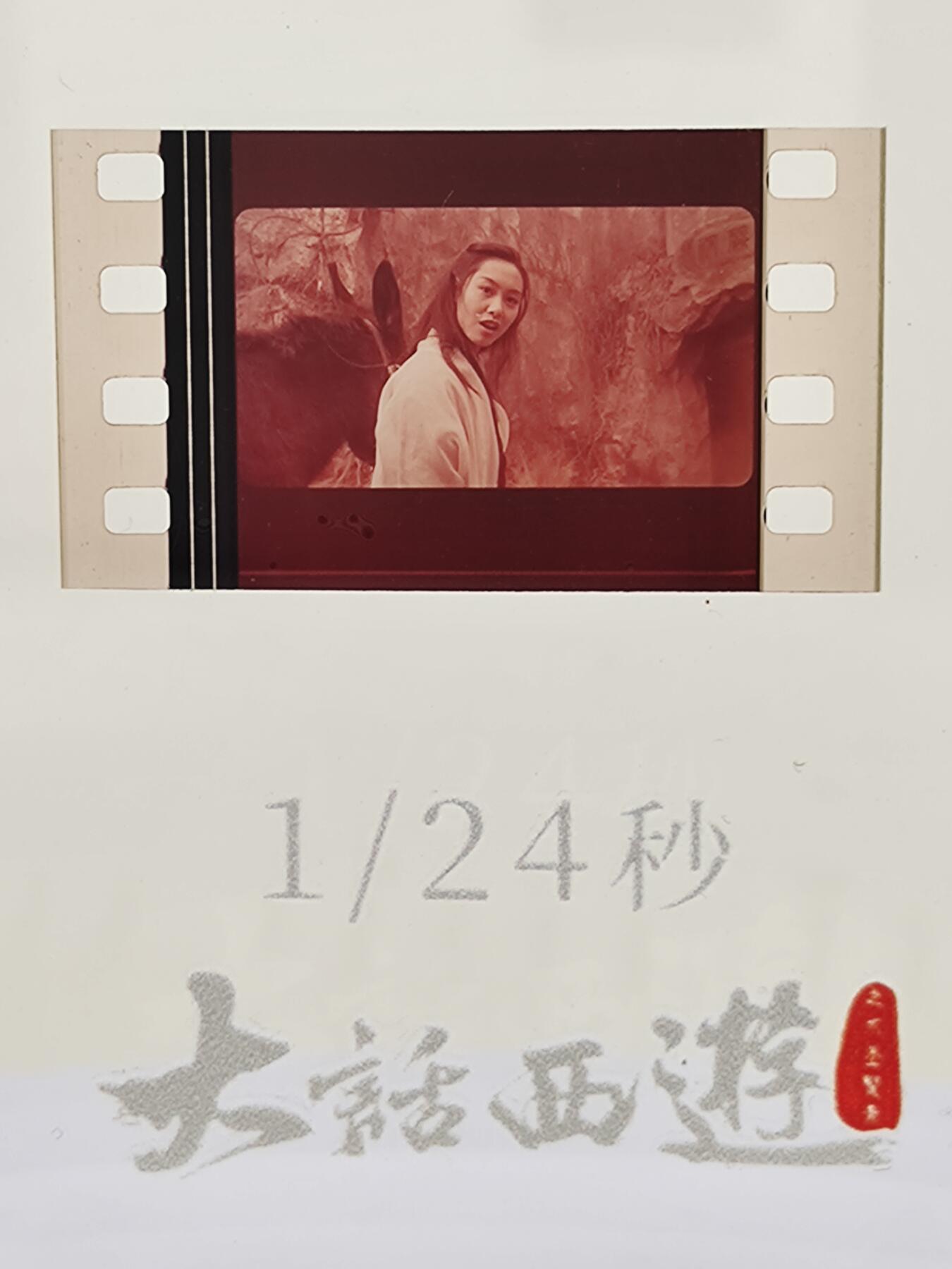 大话西游之大圣娶亲(怀旧胶片)