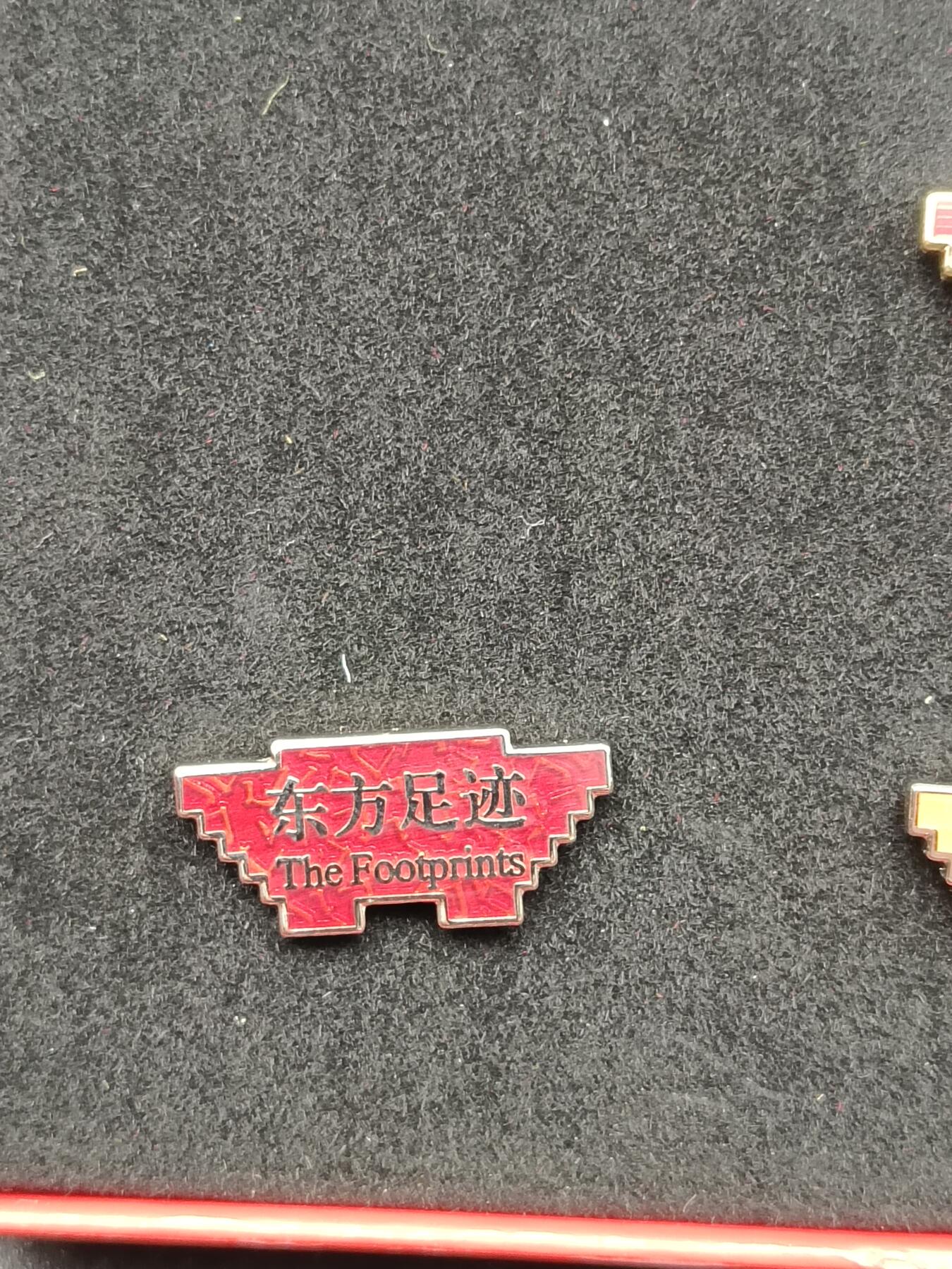 31期拍卖 纪念章