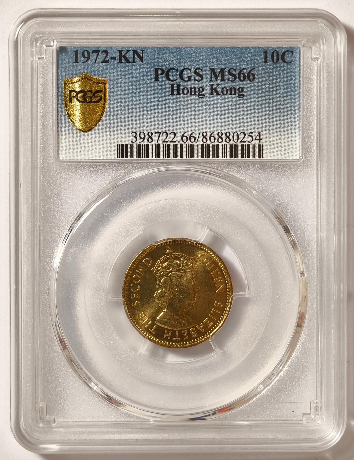 紫瑗钱币——第514期 中国香港 1972年 KN版 伊丽莎白二世 一毫 10分 PCGS MS66