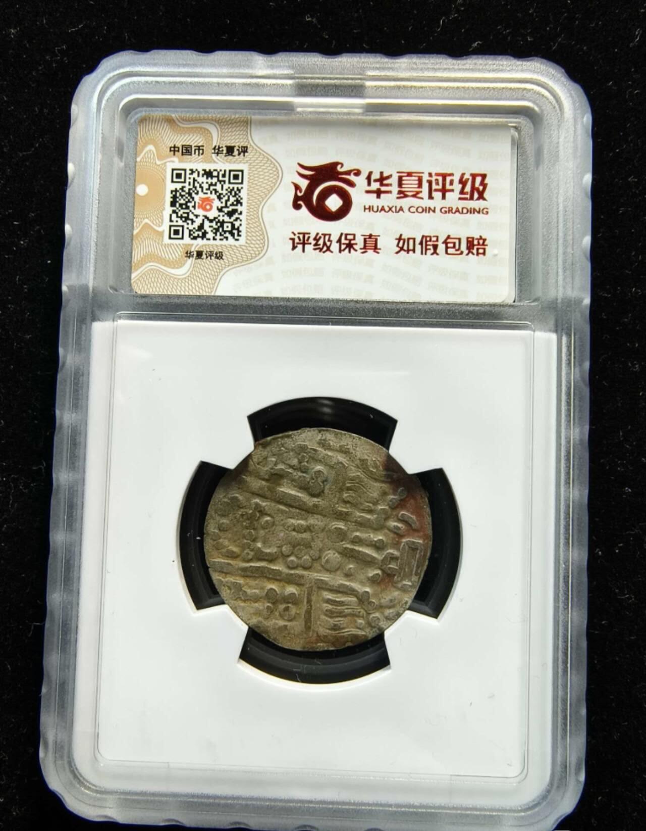 嘉宝良覃世界勋赏第8期拍卖 昭武九姓安国银币