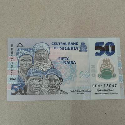 PCAI钱币22-234钱币小专场 尼日利亚50 号码随机发