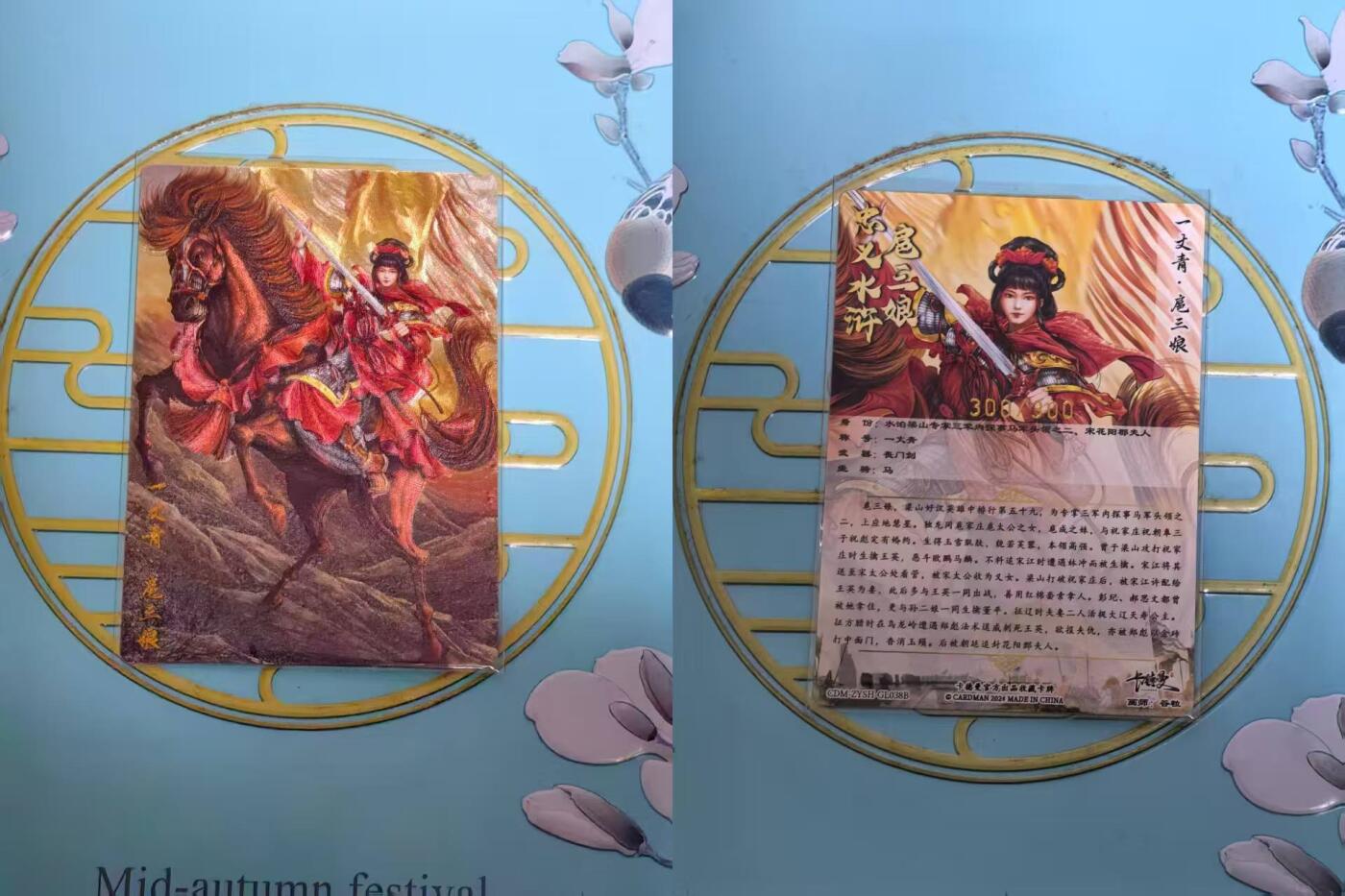 夜之极第五期 （2月22周六晚10点截拍后参与群福利活动） 卡德曼 谷粒 扈三娘 限编300/300尾编 粗闪1张