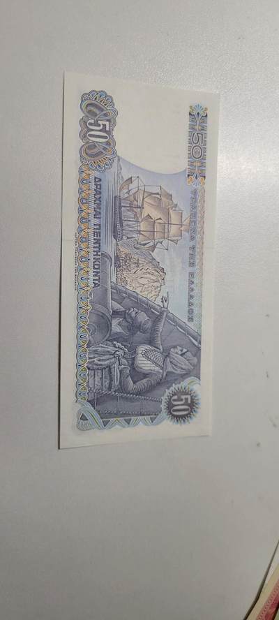 2025第六期纸市均有打光 全新 希腊50德拉克马 1978年 