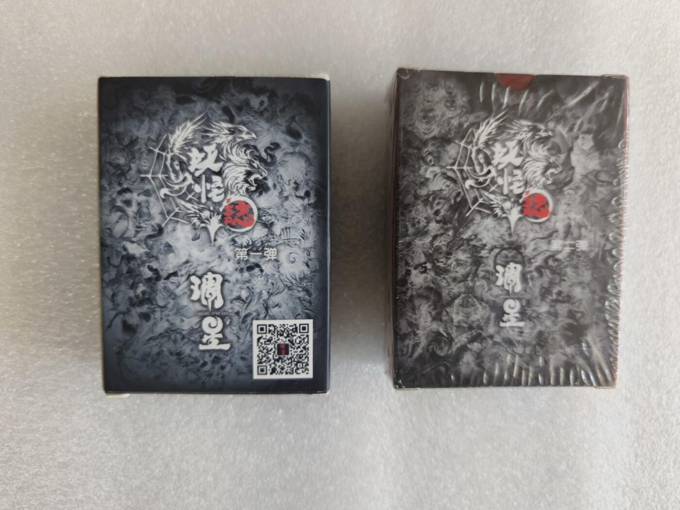 夜之极第五期 （2月22周六晚10点截拍后参与群福利活动） 雕星纪 妖怪志第一弹＋第二弹 粗闪未拆封