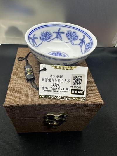 颜紫熹品牌严选推荐民间收藏品第9期 - 泉阁评级鉴定清末民国景德镇青花瓷主人杯