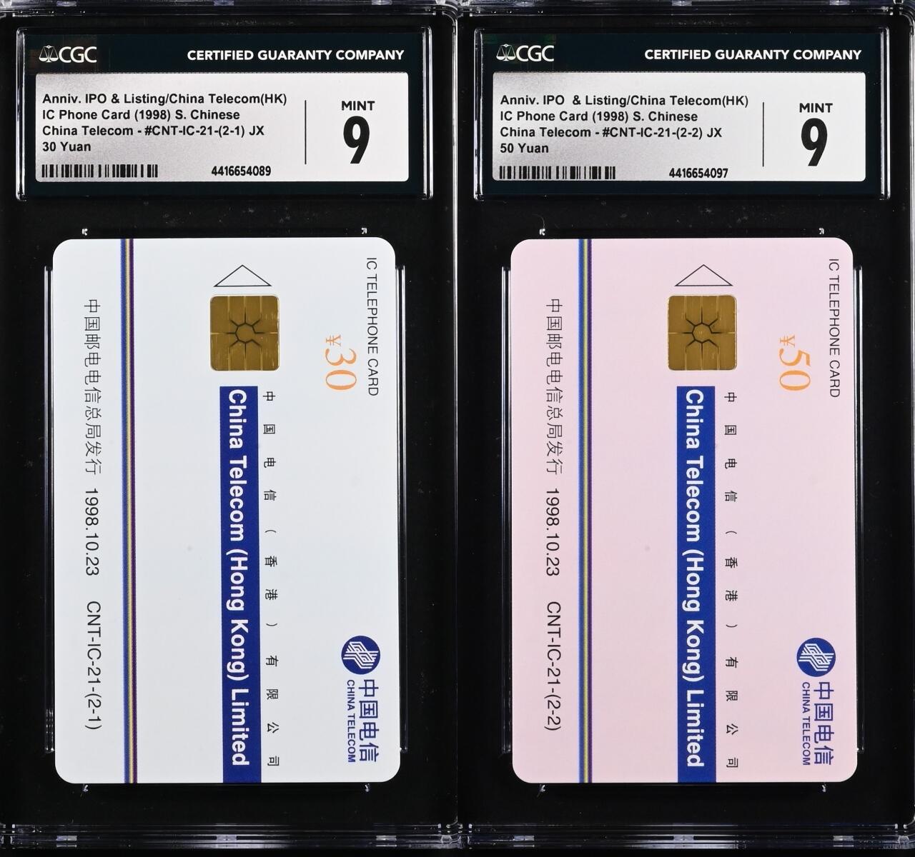 乐玩集藏第63期电话卡综合场（2月25日20:00结拍） IC-21上市 JX版CGC9