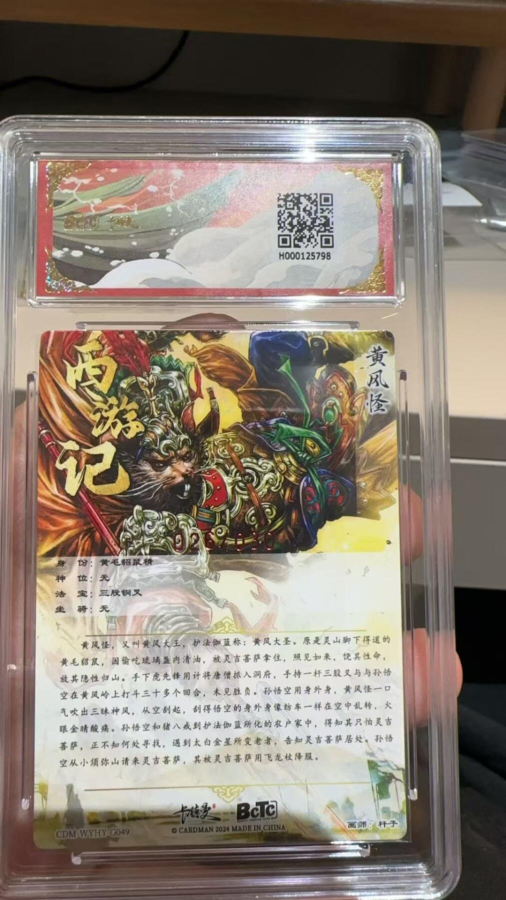 夜之极第五期 （2月22周六晚10点截拍后参与群福利活动） 【亲签】保粹&卡德曼 武韵红颜 杆子 黄风怪 限编26/30 爆金