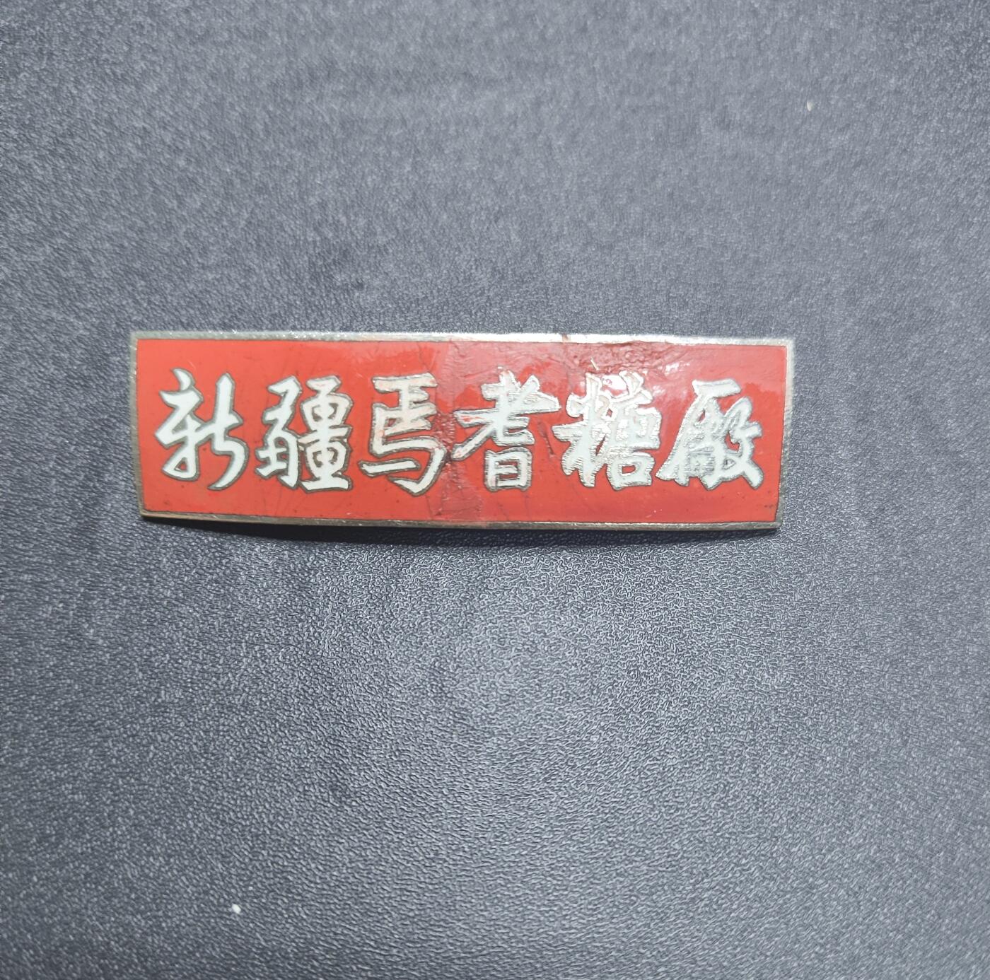 First