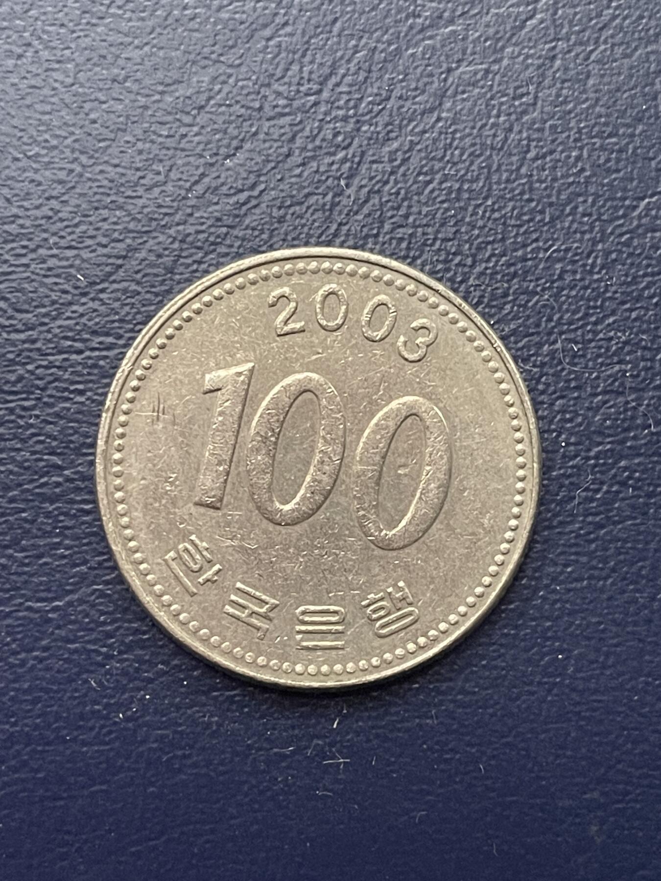 金银花邮币世界各国硬币专长17 韩国100