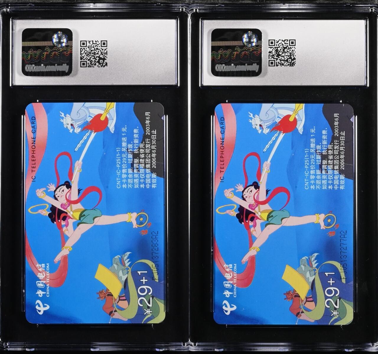 乐玩集藏第63期电话卡综合场（2月25日20:00结拍） IC-P25哪咤闹海2枚 FJ版CGC8.5