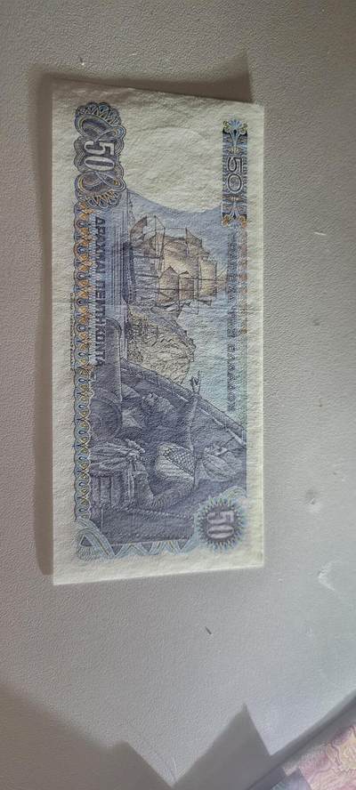 2025第六期纸市均有打光 全新 希腊50德拉克马 1978年 