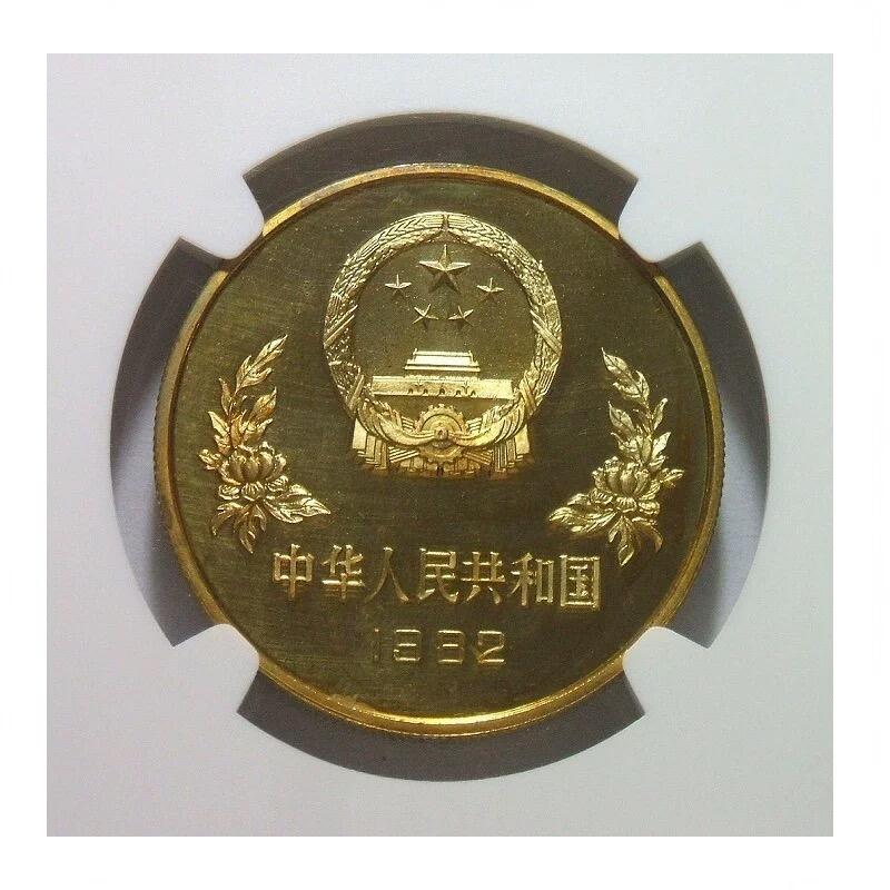 老精稀 NGC PR66UCA 1982年世界杯铜足球1元纪念精制币 原光