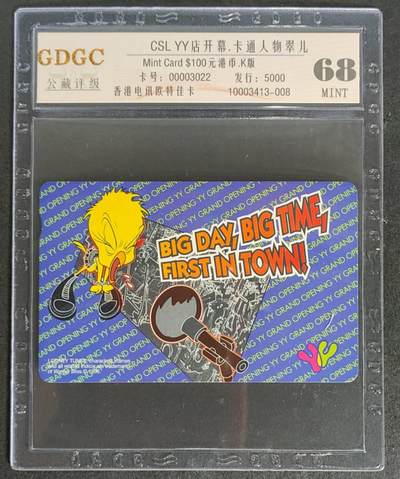 公藏第100期评级卡拍卖 - 香港欧特佳卡（卡通人物翠儿）一全发行5000，公藏68分。公藏评级专业有卡号及防伪标。