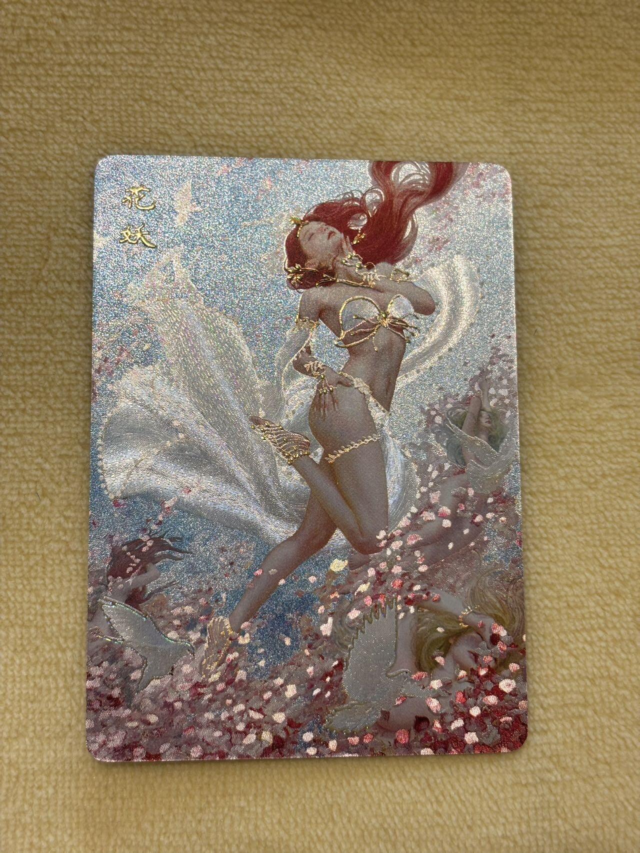 王下七武海 小王子精品卡牌拍卖第六场   燎原卡牌 妖姬传 刷子 花妖服饰1 冷烫粗闪