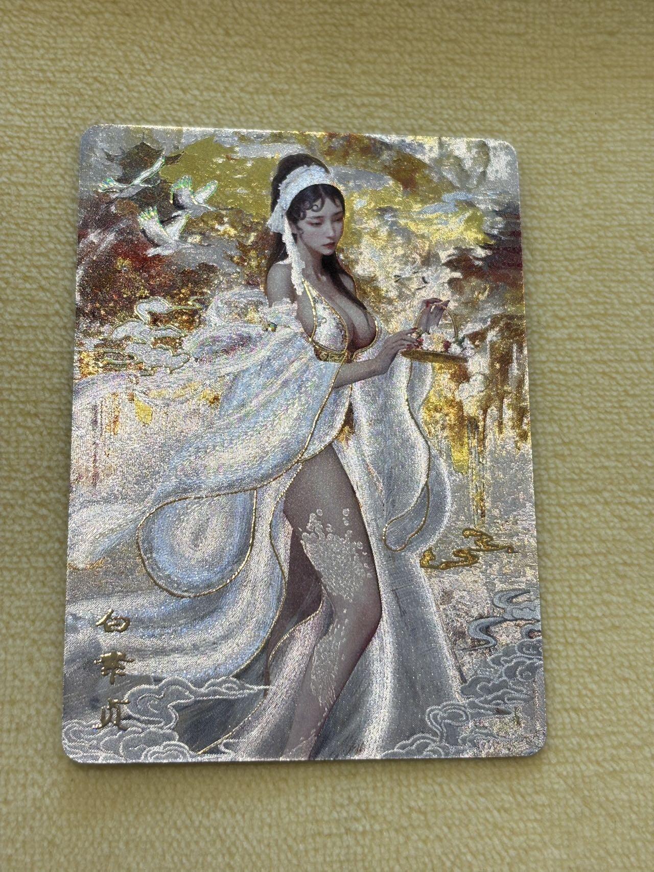王下七武海 小王子精品卡牌拍卖第六场   燎原卡牌 妖姬传 刷子 白素贞服饰2 冷烫粗闪