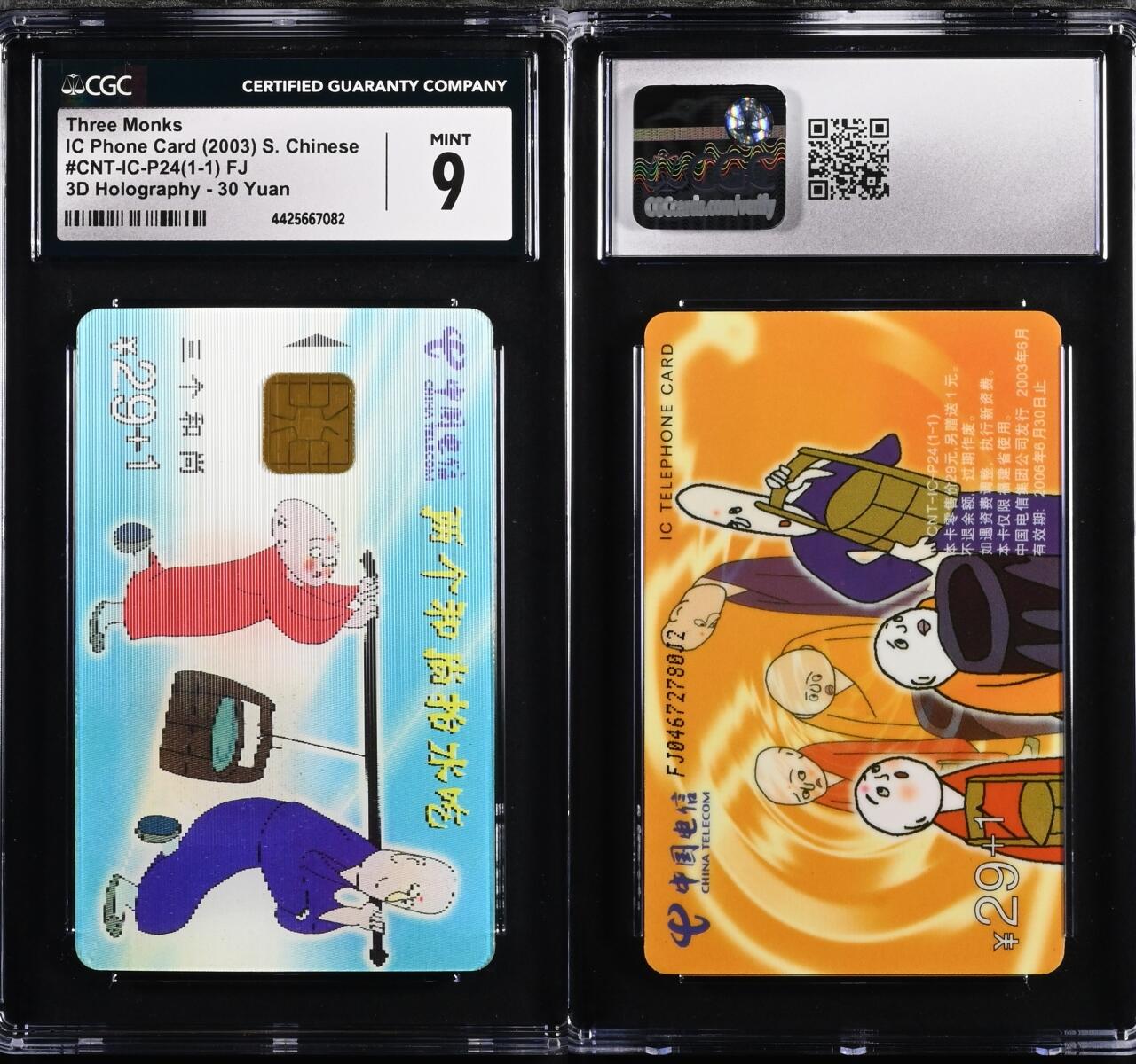 乐玩集藏第63期电话卡综合场（2月25日20:00结拍） IC-P24三个和尚 FJ版CGC9 7082