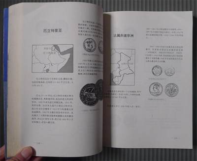 世界钱币章牌书籍专场拍卖11.01 世界硬币图录精编