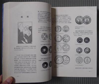 世界钱币章牌书籍专场拍卖11.01 世界硬币图录精编