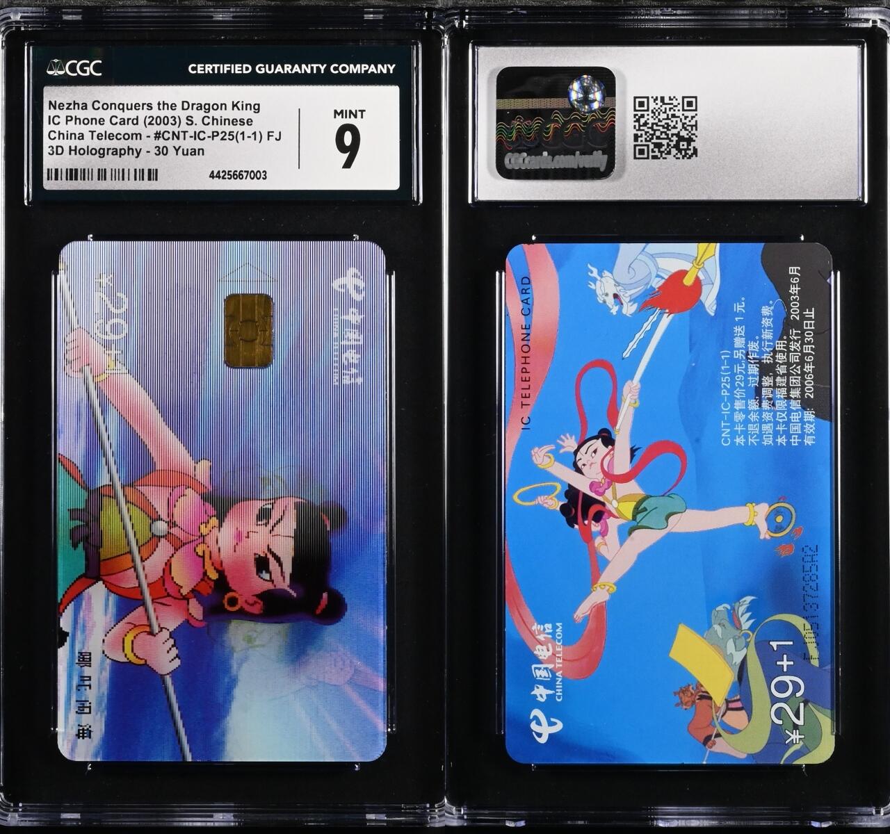 乐玩集藏第63期电话卡综合场（2月25日20:00结拍） IC-P25哪咤闹海 FJ版CGC9 7003