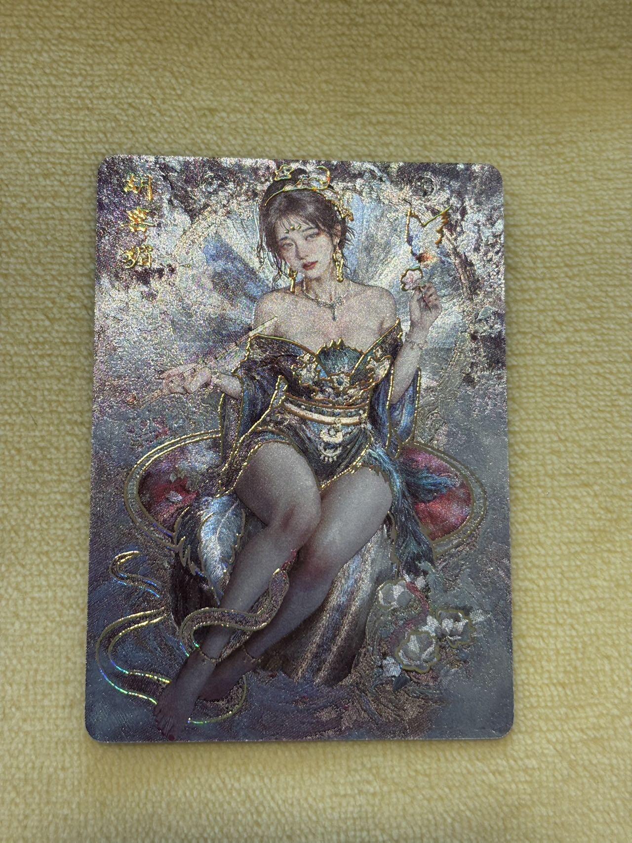 王下七武海 小王子精品卡牌拍卖第六场   燎原卡牌 妖姬传 刷子 胡喜媚服饰1 冷烫粗闪