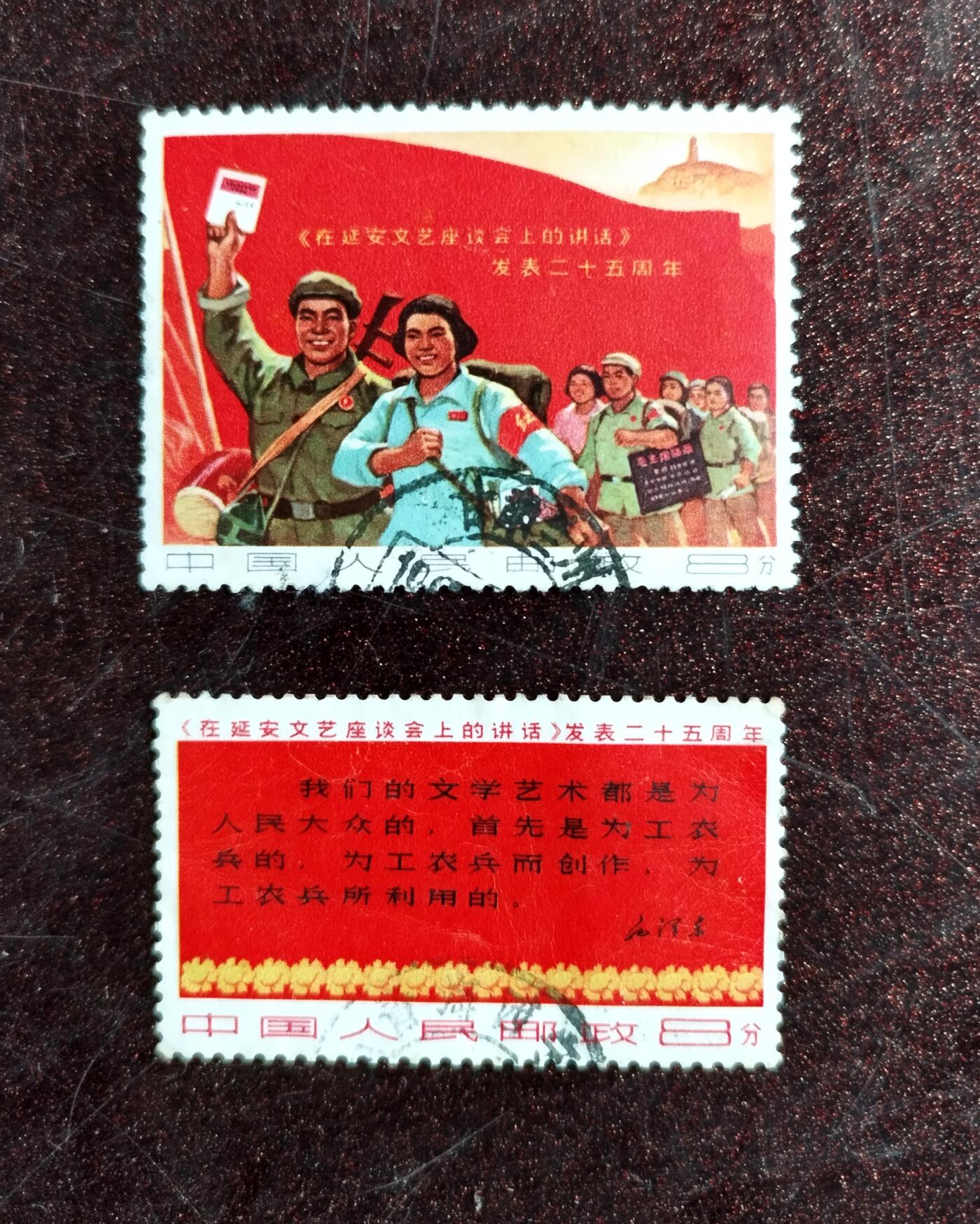 文票两枚