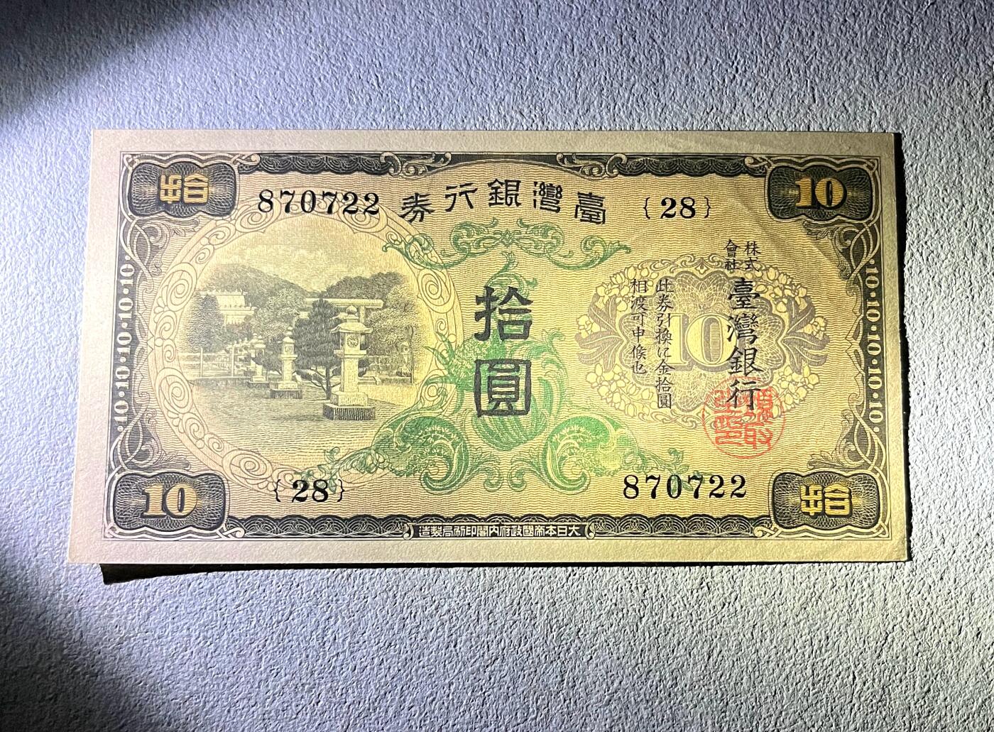 交通银行民国钞、老台币纸钞含最大面值壹仟元，台湾现代银币套币，安南古钱精品币一批、含登基钱背万岁系列、明越十三品，清代民国铜板，中国历代古钱币：含战国尖足布/方足布，秦半两，赤仄五铢，大定正隆，明钱南明永历壹分，清顺治雍正、咸丰当十大钱等。彼得堡世界钱币勋章拍卖第124期（周日一两连拍）