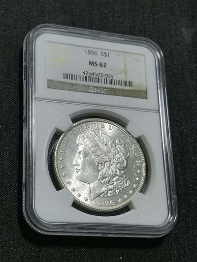 臻藏泉阁国内外钱币 - NGC MS62 1896美国摩根一美元银币