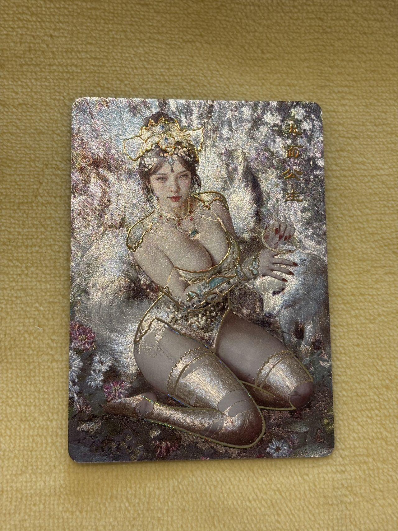 王下七武海 小王子精品卡牌拍卖第六场   燎原卡牌 妖姬传 刷子 玉面公主服饰2 冷烫粗闪