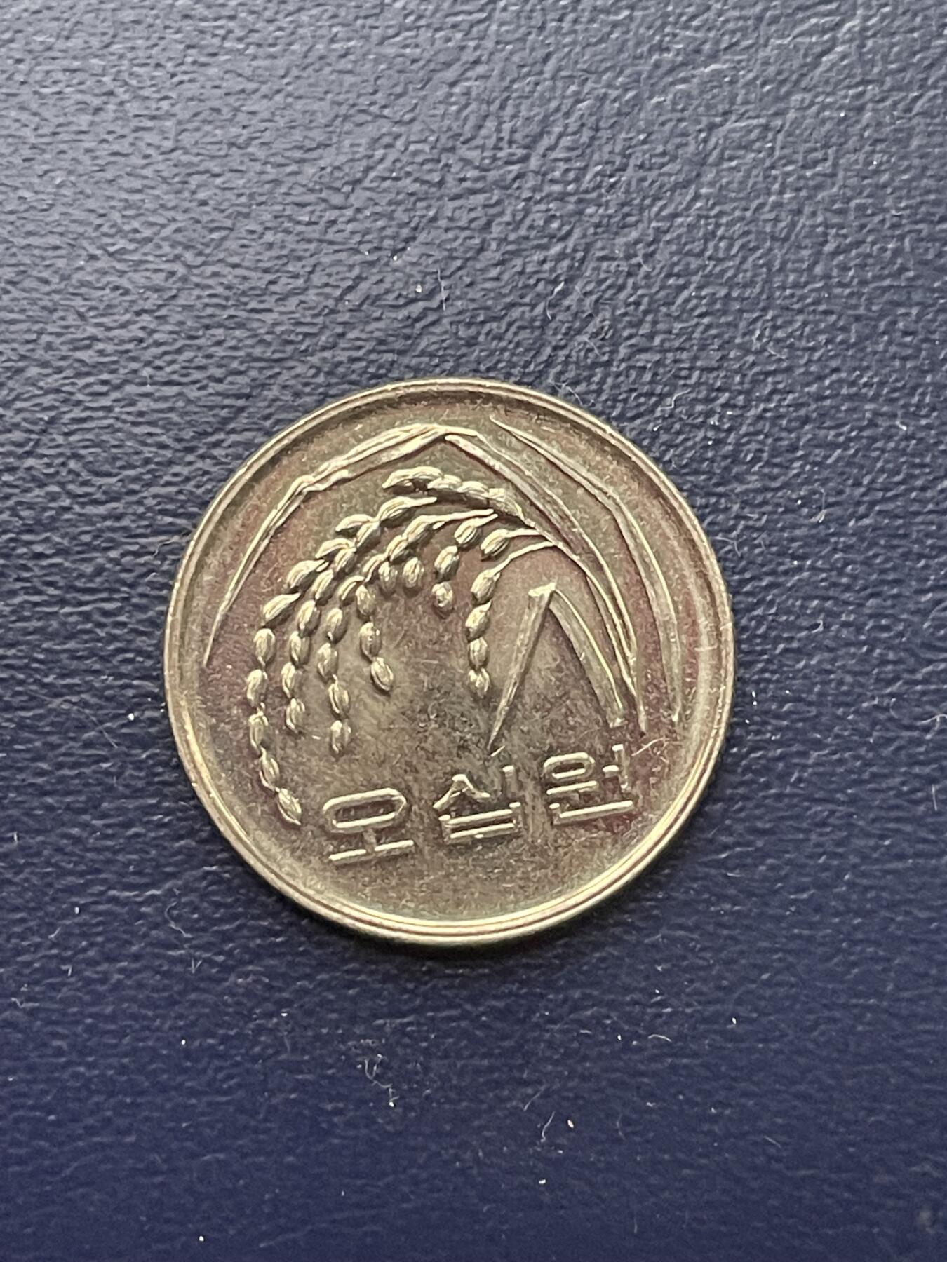 金银花邮币世界各国硬币专长17 韩国50
