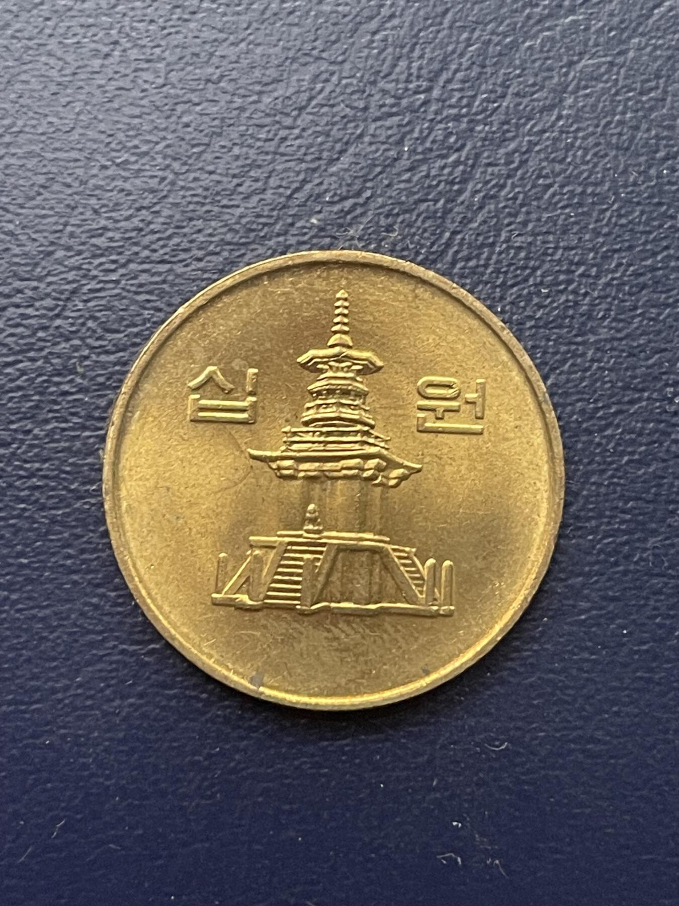 金银花邮币世界各国硬币专长17 韩国10